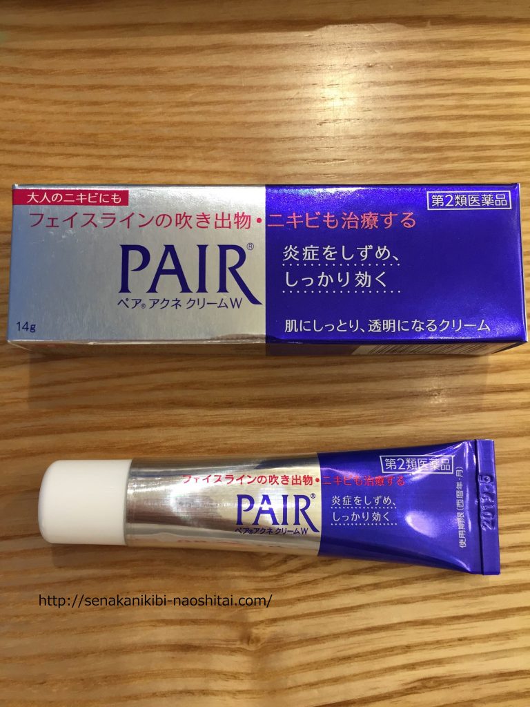 背中ニキビに効く市販薬まとめ！ドラッグストアで探してきました 背中ニキビ保健室！